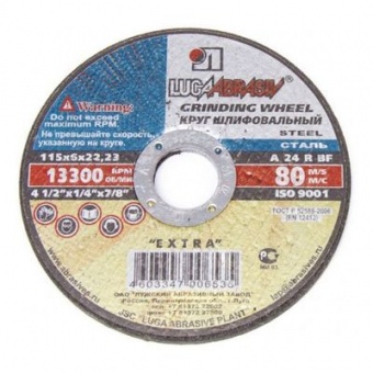 Круг зачистной 150х6,0х22 (г.Луга)