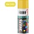 Эмаль универсальная аэрозоль желтая RAL1018 KUDO 520 мл