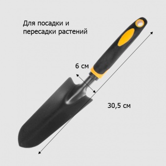 Совок Посадочный Узкий с мет черенком и прорезиненной ручкой `Урожайная сотка` Luxe 9382B