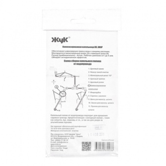 Набор компенсированных капельниц для капельного полива от водопровода 'Жук' (10 шт) 330238-00