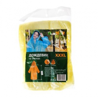 Дождевик  20 мкм полиэтилен на кнопках XXXL микс А17120401