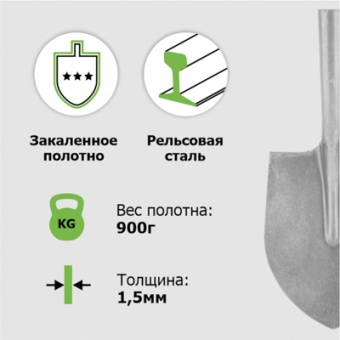 Лопата штыковая ЛКО рельс.сталь `Урожайная сотка` универсальная `Американка` S518-12