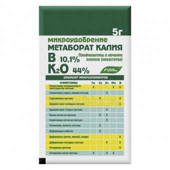 Удобрение Метаборат калия 5 г (БХЗ)