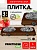 Плитка электрическая 2 конф тэн 2,0 кВт коричневая 5703 (PRAKTISCHE HOME)