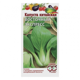 Капуста китайская Восточный экспресс 1 г (Гавриш)