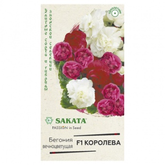Бегония Королева F1 вечноцв. махровая смесь, гранул. 4 шт. пробирка, (Гавриш)