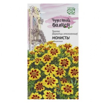 Бархатцы откл. Монисты (Тагетес) 0,3 г (Гавриш)