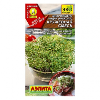 Микрозелень Рукола Кружевная смесь  3г (Аэлита)