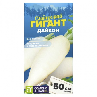 Дайкон Сибирский Гигант 1 гр. (Семена Алтая)