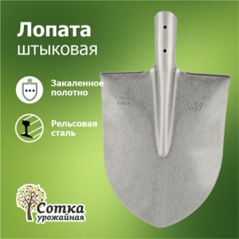Лопата штыковая ЛКО рельс.сталь `Урожайная сотка` универсальная S503-2