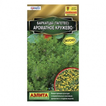 Бархатцы Ароматное кружево, 5шт (Аэлита)