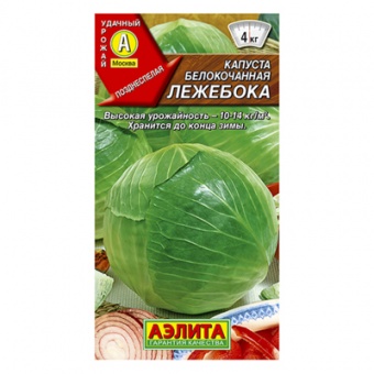 Капуста б/к Лежебока 0,3г (Аэлита)