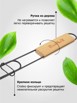 Решетка-гриль 55 (+3) х34х22х2 см антипригарная универсальная 'Твой Пикник' (12110101)