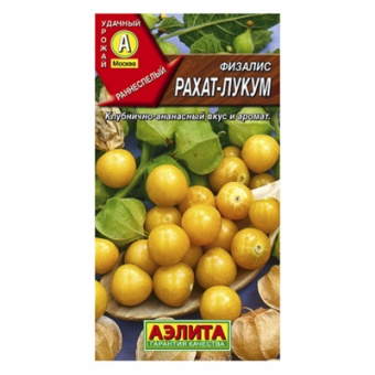 Физалис Рахат-лукум  0,2г (Аэлита)