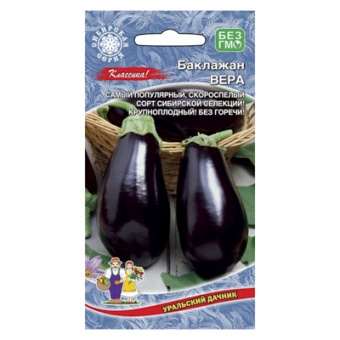 Баклажан Вера 20 шт. (УД)