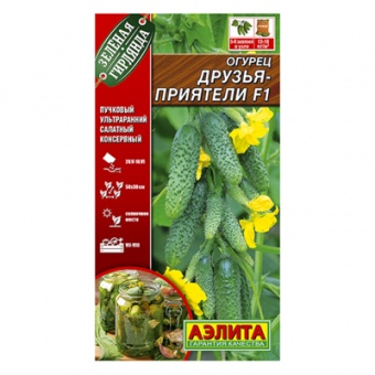 Огурец Друзья-приятели F1  10шт (Аэлита)