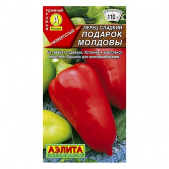 Перец сладкий Подарок Молдовы 20шт (Аэлита)