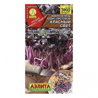 Микрозелень Редис листовой Красный свет, 5г (Аэлита)