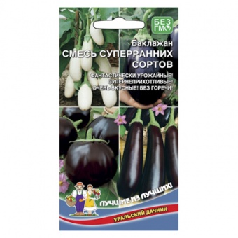 Баклажан смесь Суперранних сортов 20 шт. (УД)