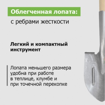 Лопата штыковая ЛД рельс.сталь `Урожайная сотка` дамская с ребр.жест с краш дер/чер S518-13