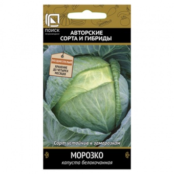 Капуста б/к Морозко 0,5гр. (Поиск)