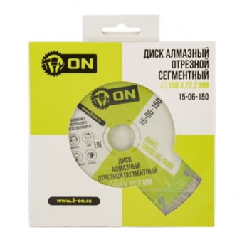 Диск отрезной алмазный сегментный 150х22,2 ON , 15-06-150