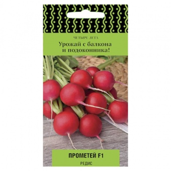 Редис Прометей F1  1гр. (Поиск)