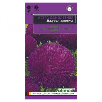 Астра Джувел Аметист, однолетняя* 0,05 г (Гавриш)