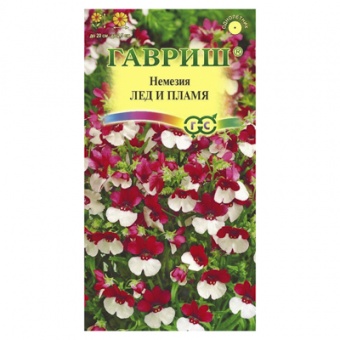 Немезия Лед и пламя* 0,02 г (Гавриш)