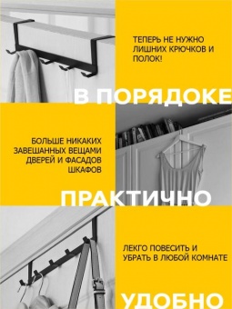 Вешалка на дверь на 5 крючков 'Птицы' металл 36 х 18,5 х 6 см черная Verda Line