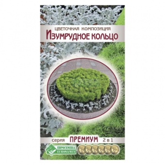 Цветочная композиция Изумрудное Кольцо, 0,2 гр (ЕС)