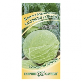 Капуста б/к Бабушкин разносол 0,5 г (Гавриш)