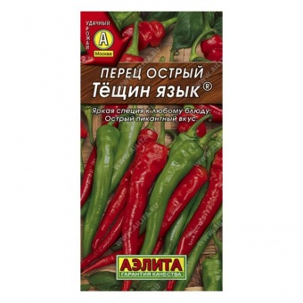 Перец острый Тещин язык 20шт (Аэлита)