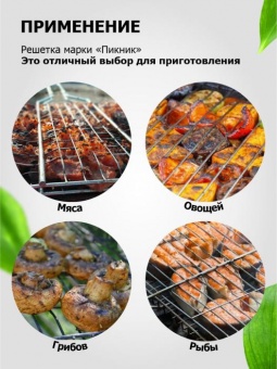 Решетка-гриль 55 (+3) х34х22х2 см антипригарная универсальная 'Твой Пикник' (12110101)