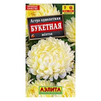 Астра Букетная желтая  0,2г (Аэлита)