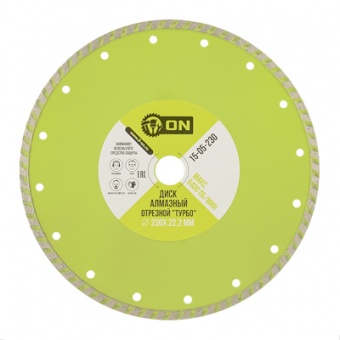 Диск отрезной алмазный Turbo 230 х 22,2 мм, сухая резка ON , 15-05-230