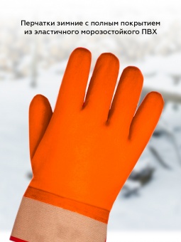 Перчатки нефтеморозостойкие утепленные манжет крага 'Praktische Home' G-150 с этикеткой-подвесом