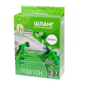 Шланг поливочный растягивающийся `Урожайная сотка Эксперт` 7,5 м-22,5 м
