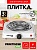 Плитка электрическая 1 конф тэн1,0 кВт белая 5701 (PRAKTISCHE HOME)