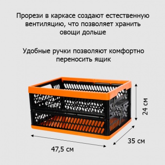 Ящик пласт складной универсальный 35 л 475х350х240 мм (Э)