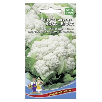 Капуста цветная Коза Егоза 0,25 г. (УД)