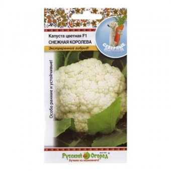 Капуста цветная Снежная королева F1 (НК)