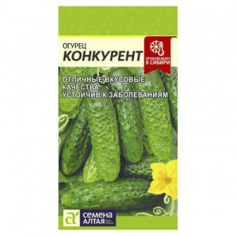 Огурец Конкурент 0,5 гр. (Семена Алтая)