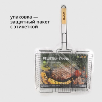 Решетка-гриль 65 (+3) х40х30х5 см антипригарная глубокая 'Твой Пикник' (11100104)