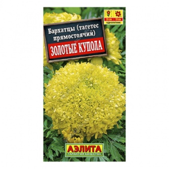 Бархатцы Золотые купола прямостоячие, 0,2г (Аэлита)