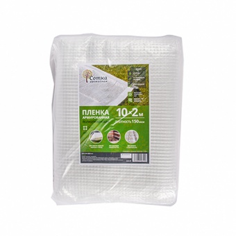 Пленка Армиров 150 мкм 10 м х 2 м нить белая 'Урожайная сотка'