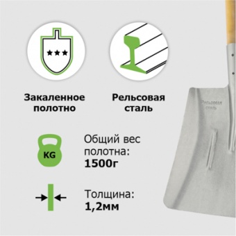 Лопата совковая ЛСП рельс.сталь `Урожайная сотка` универсальная с ребр.жест с краш дер/чер S501-4