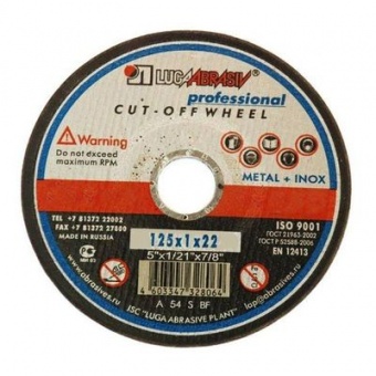 Круг отрезной по металлу 115х1,0х22 (г.Луга)