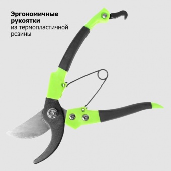 Секатор 200 мм `Урожайная сотка` XL826