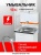 Умывальник с ЭВН 17 л металл бак/нерж.мойка/тумба металл белый `PRAKTISCHE HOME`